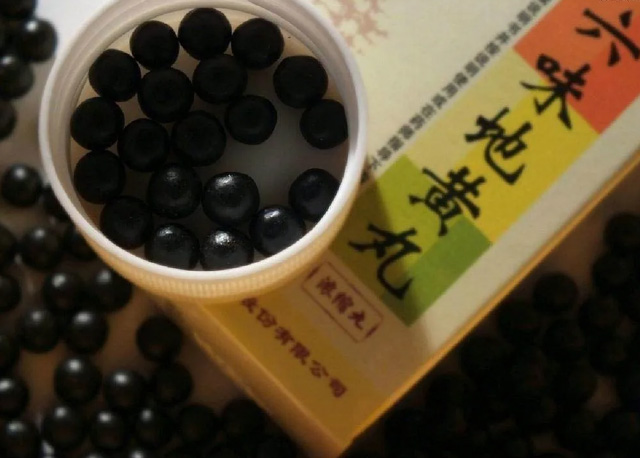 六味地黃丸