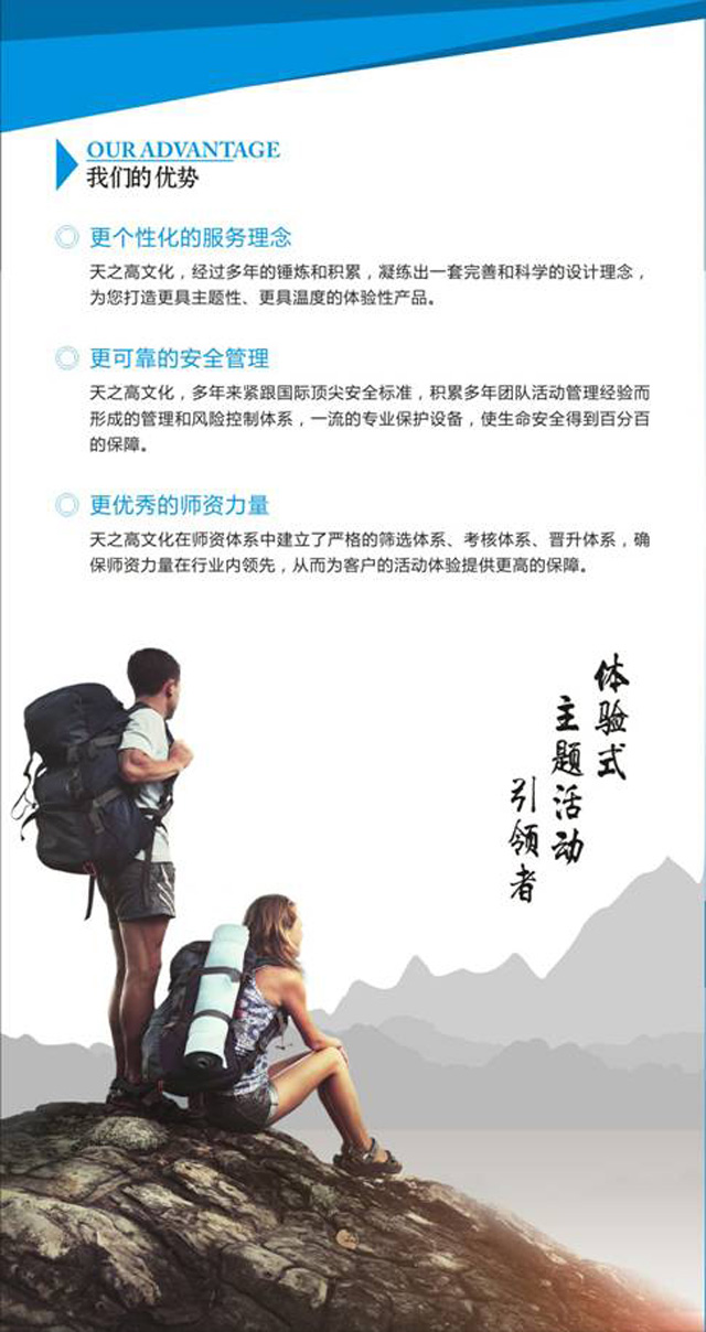 我們的優(yōu)勢