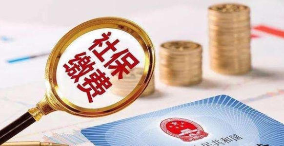 原來(lái)有單位，現(xiàn)在轉(zhuǎn)靈活就業(yè)。之前交的社保費(fèi)怎么算？