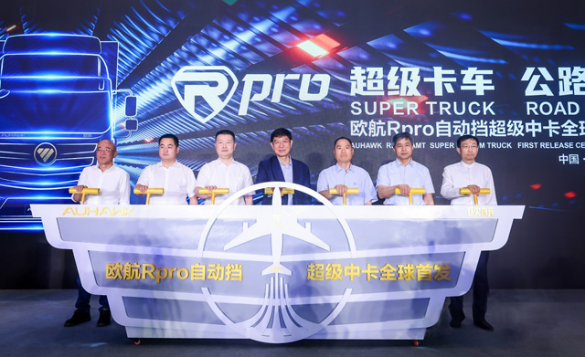 歐航R pro自動擋超級中卡全球首發(fā)