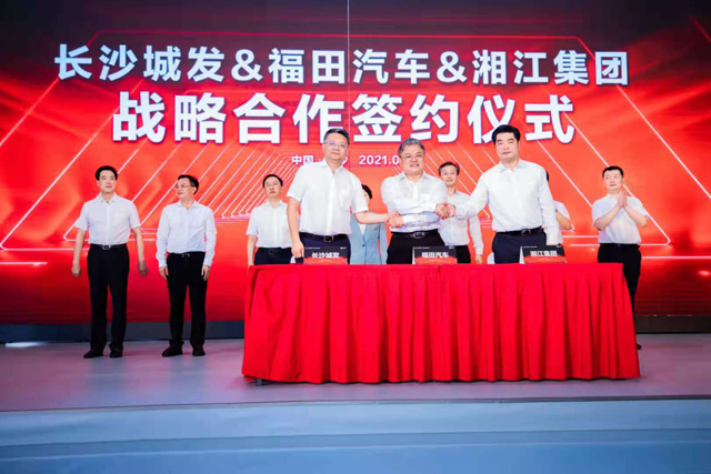 長沙市城發(fā)集團(tuán)董事長鄒特、湘江集團(tuán)董事長張利剛、福田汽車黨委常委、副總經(jīng)理?xiàng)顕鴿餐炇饝?zhàn)略合作
