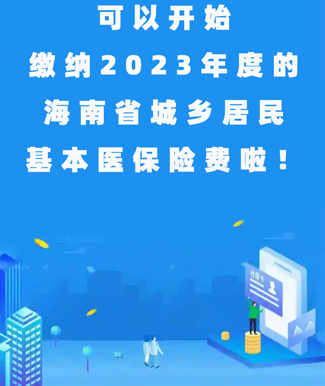 ӛU{2023Ⱥʡl(xing)t(y)UM(fi)